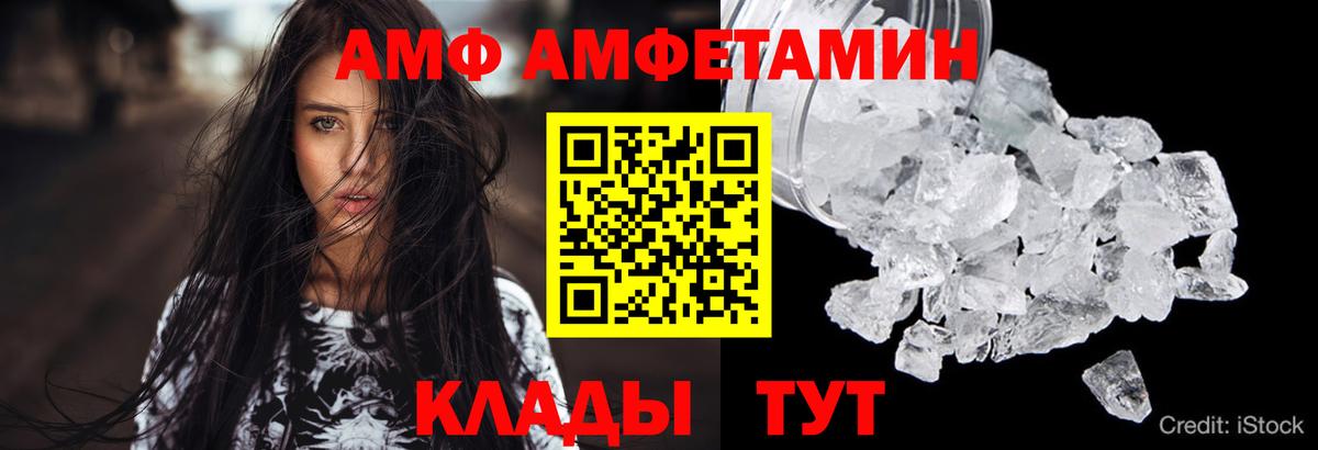 Амфетамин  Вход с VPN  Кубинка  АМФЕТАМИН Розовый 