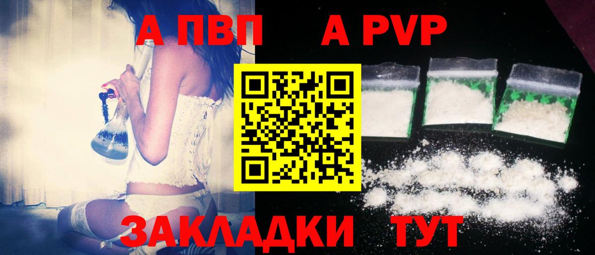 цены   A PVP Соль  APVP  Кубинка  Alpha-PVP VHQ  Вход с VPN  Alpha-PVP СК 