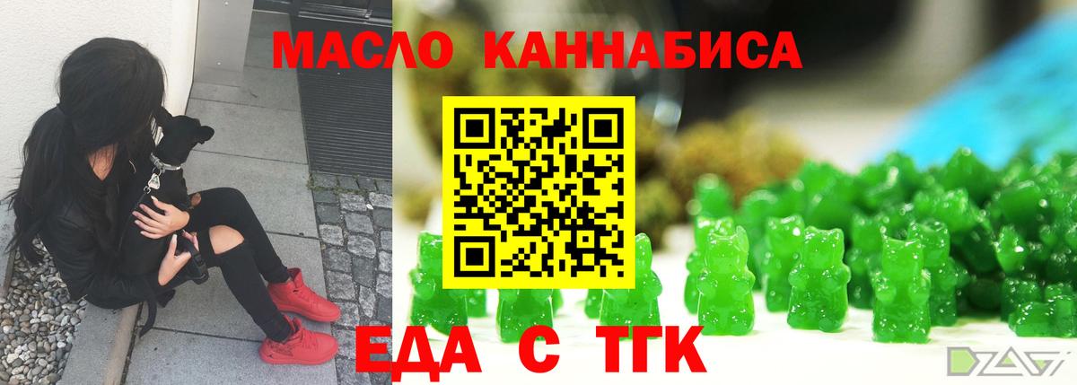 Кубинка  Еда ТГК конопля  Вход с VPN 