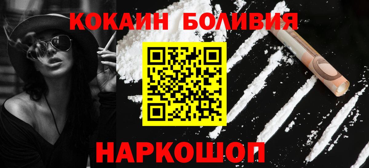 Кубинка  Cocaine Fish Scale  Вход с VPN  COCAIN  купить наркотик  Кокаин 97% 