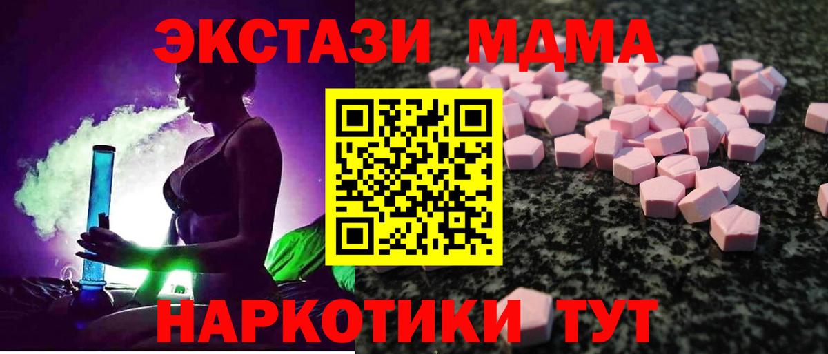 Ecstasy VHQ  mega ссылки  Кубинка  Вход с VPN 