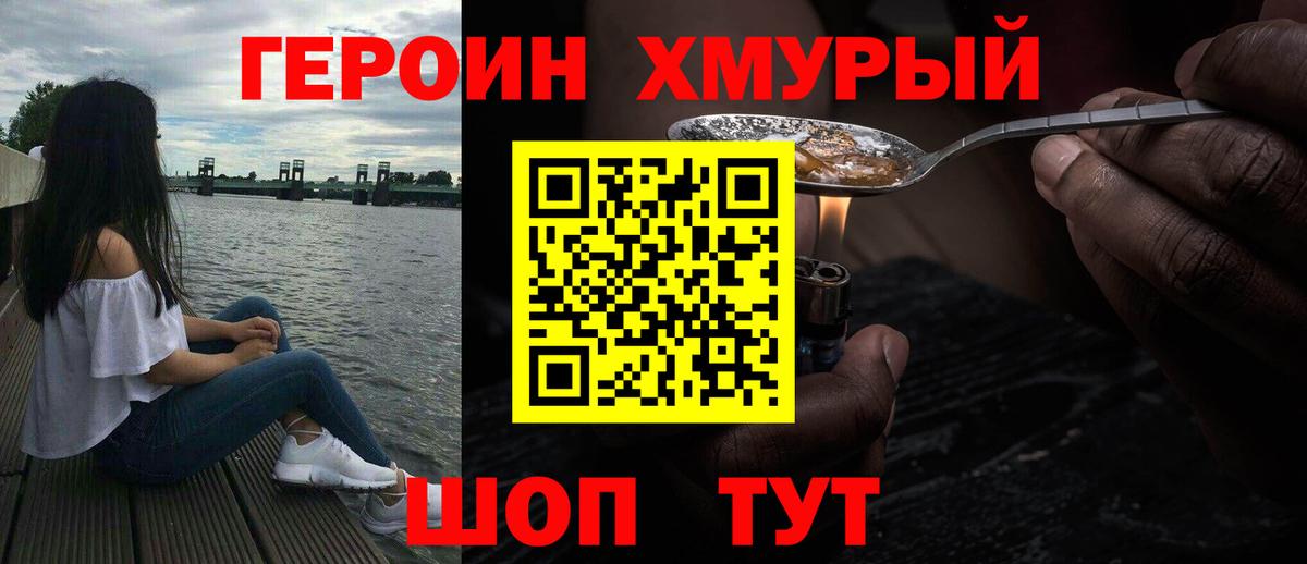 Героин Афган Кубинка