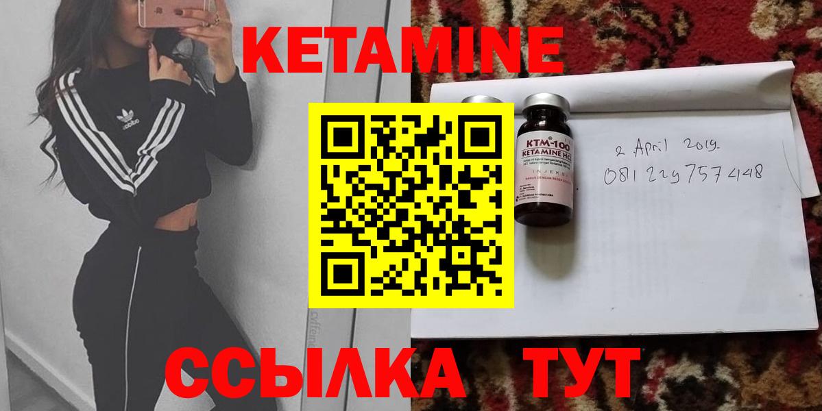 Кетамин ketamine  Вход с VPN  Кубинка  Кетамин ketamine 