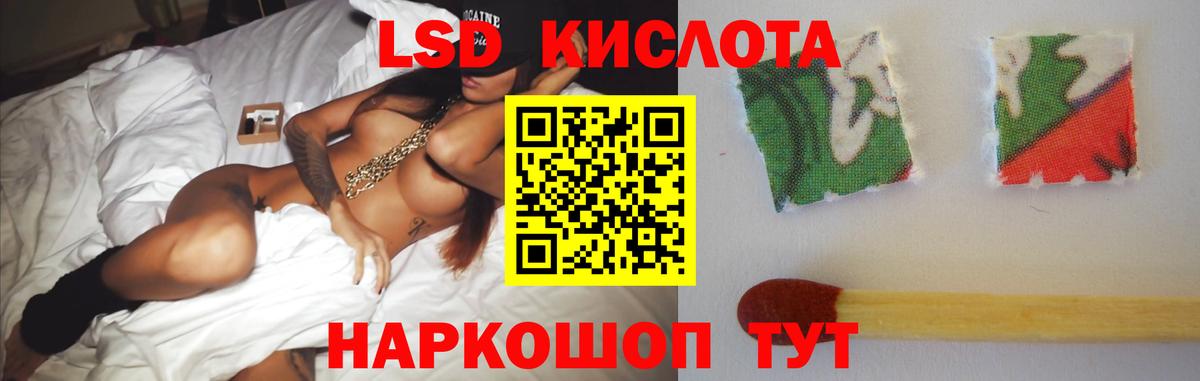 LSD-25 экстази кислота Кубинка