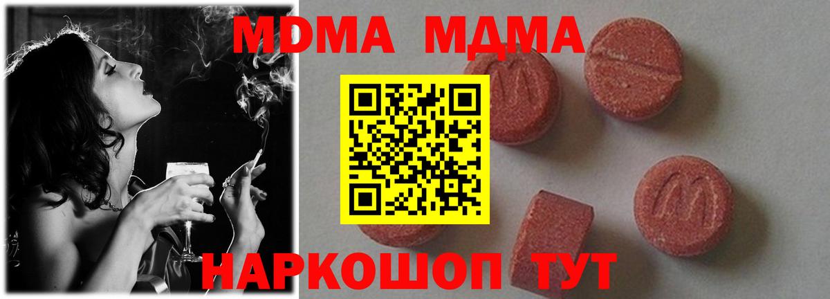 МДМА Molly Кубинка