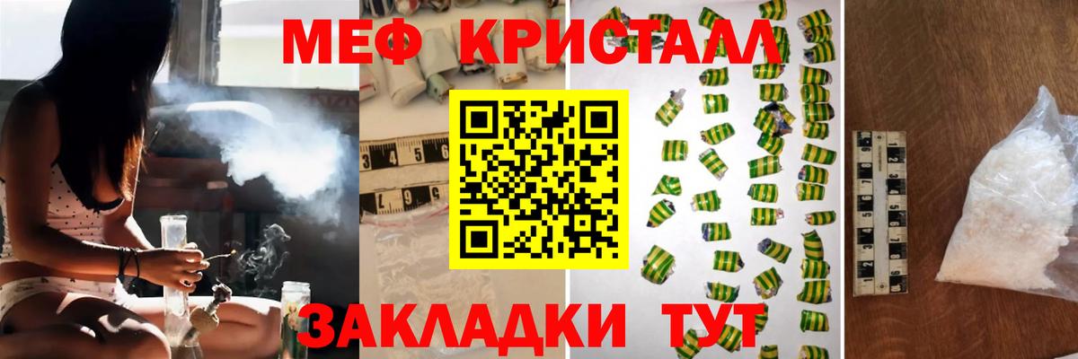 МЯУ-МЯУ 4 MMC  Меф кристаллы  МЯУ-МЯУ  МЕФ  Вход с VPN  Кубинка 