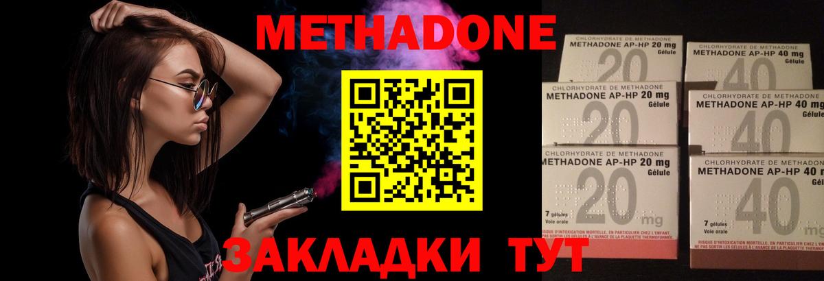 blacksprut зеркало  Вход с VPN  Кубинка  МЕТАДОН мёд  Метадон VHQ 
