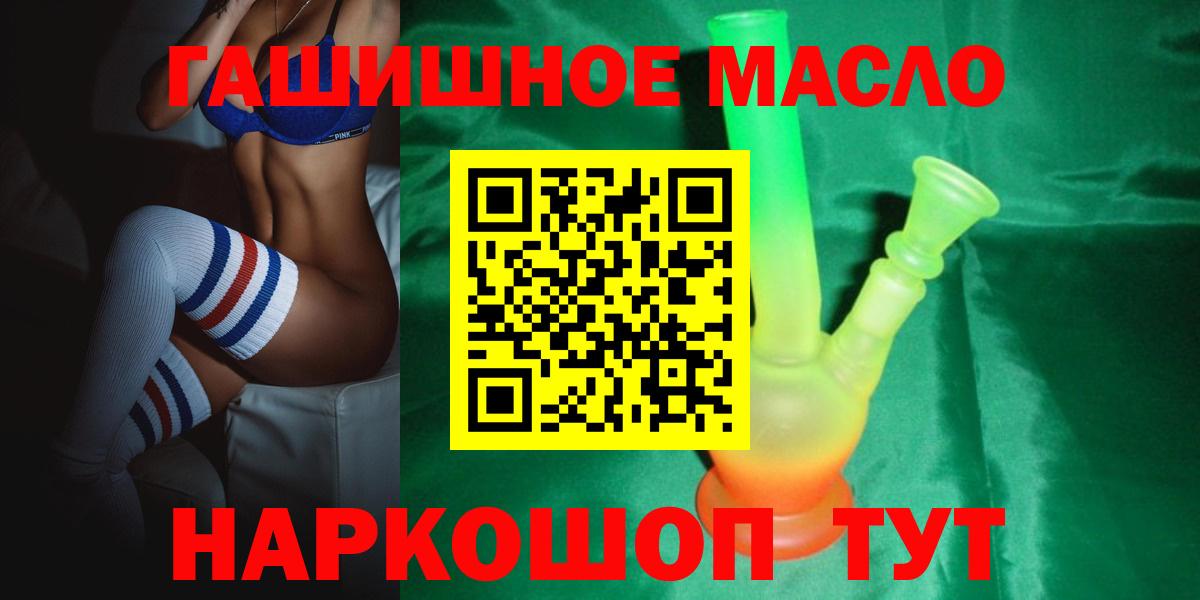 Дистиллят ТГК THC oil Кубинка