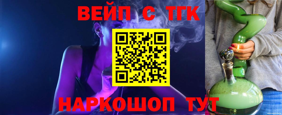 Дистиллят ТГК гашишное масло  Вход с VPN  сколько стоит  ТГК концентрат  Кубинка 