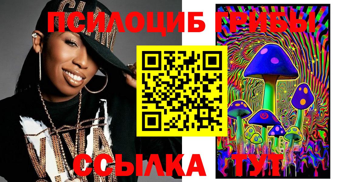 Кубинка  Псилоцибиновые грибы Cubensis  Вход с VPN 