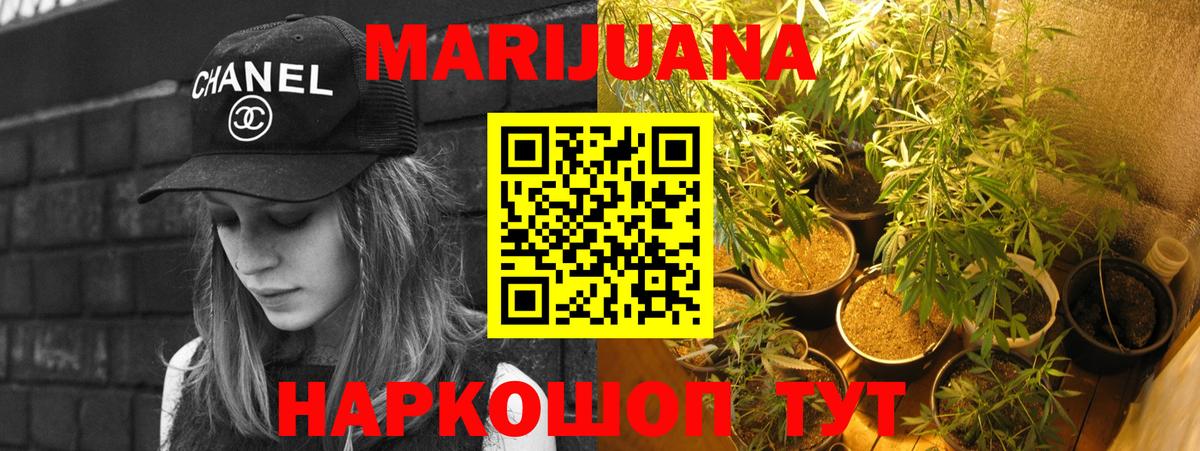 Конопля LSD WEED  Шишки марихуана White Widow  Кубинка  Бошки марихуана Amnesia  Вход с VPN 